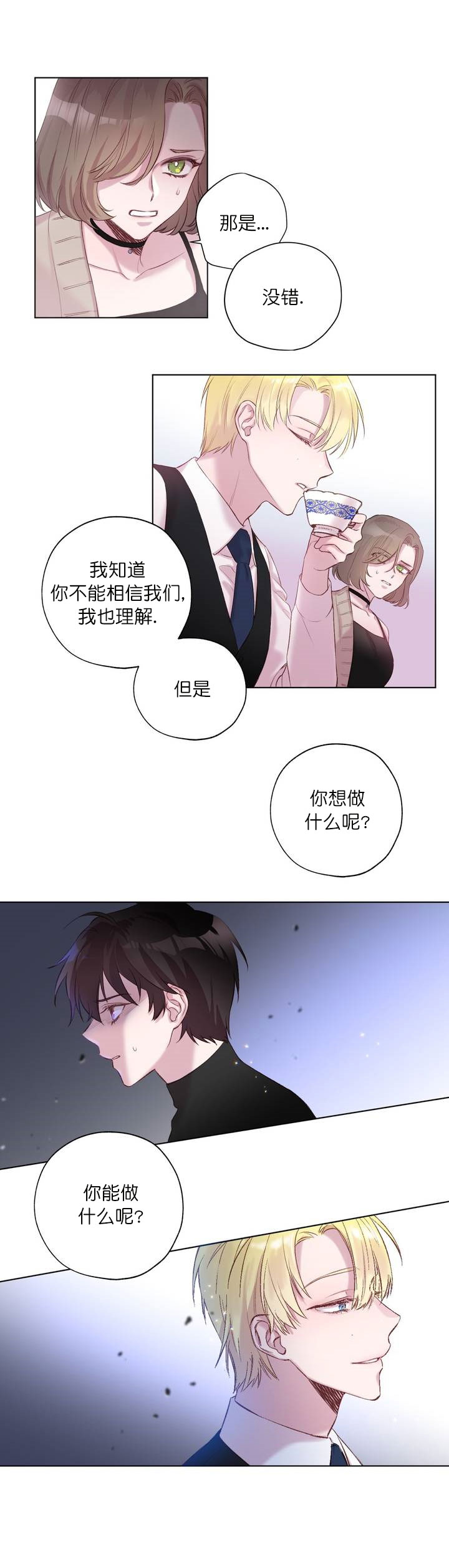 超能力职员漫画漫画,第28章：试探3图