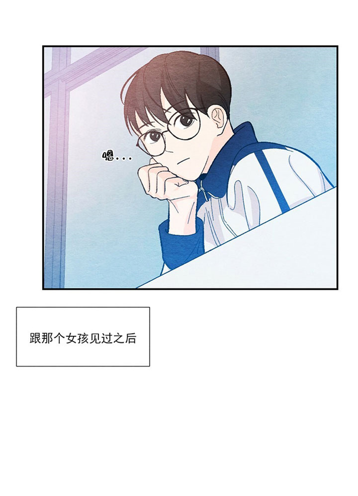 一锤定情漫画漫画,第35章：糟糕3图