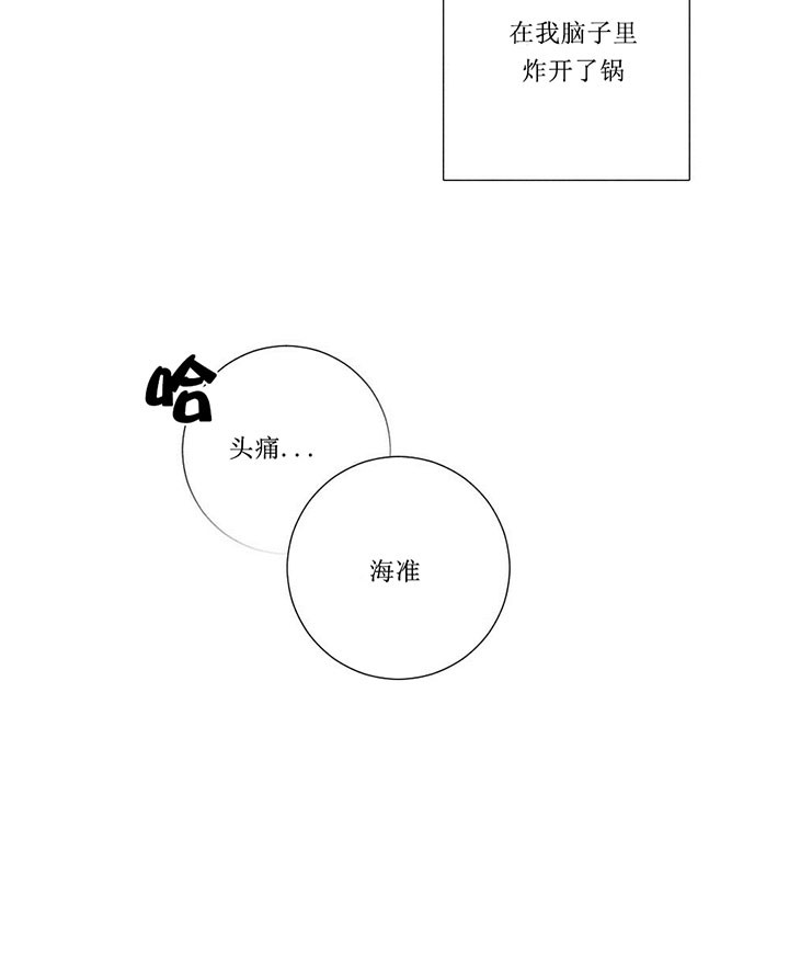 漫画归家之路漫画,第6话4图