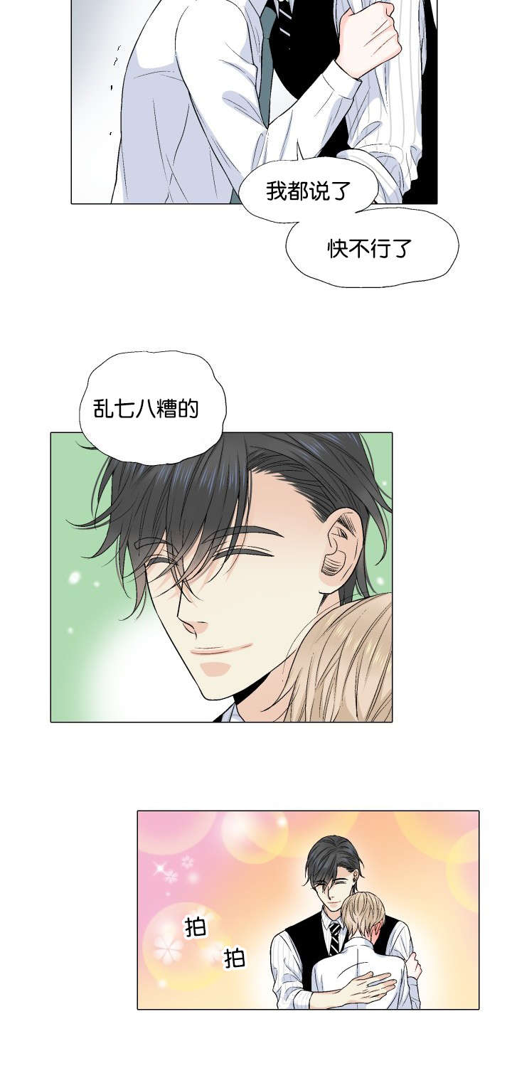 盒饭快餐漫画漫画,第23话 23_对视6图