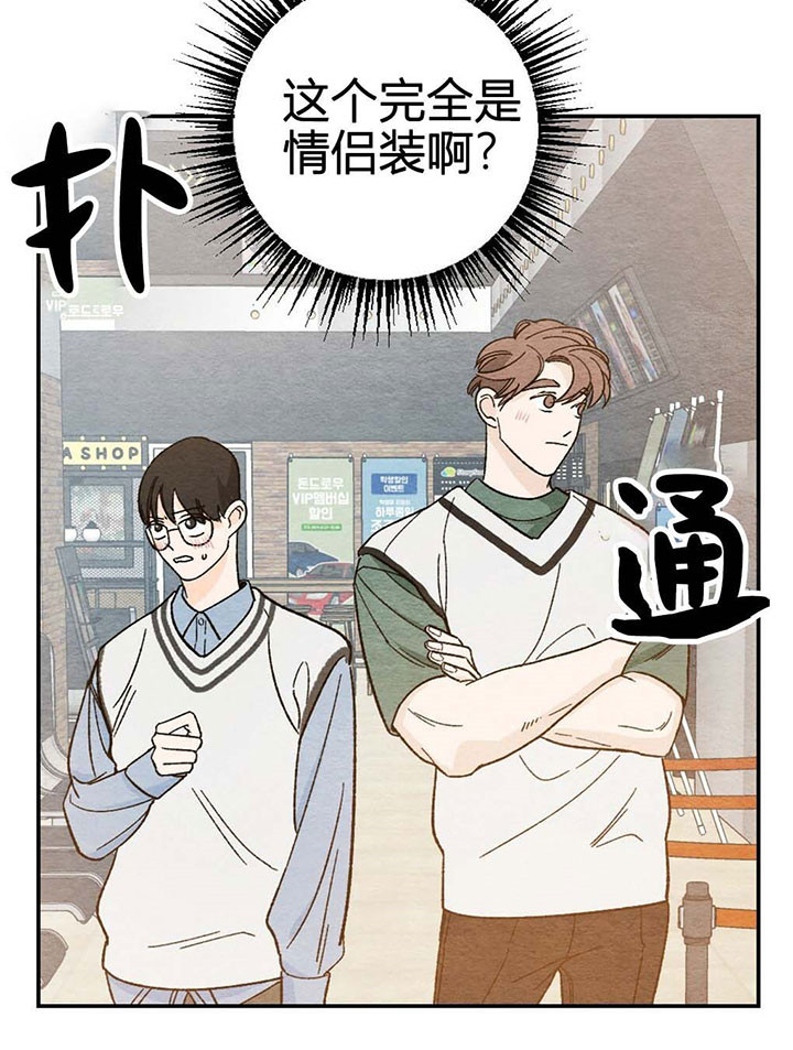 争宠精灵使漫画漫画,第54章：做客7图