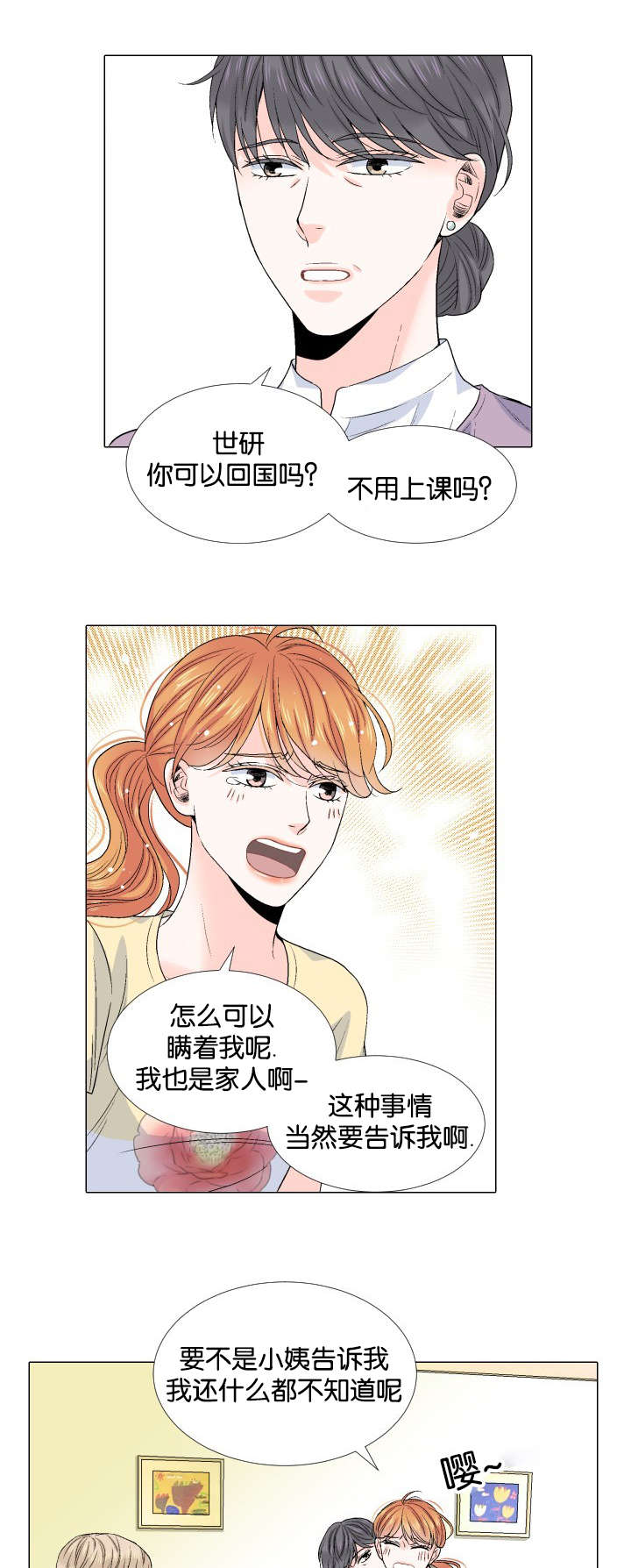 狼的糖果漫画漫画,第41话 414图