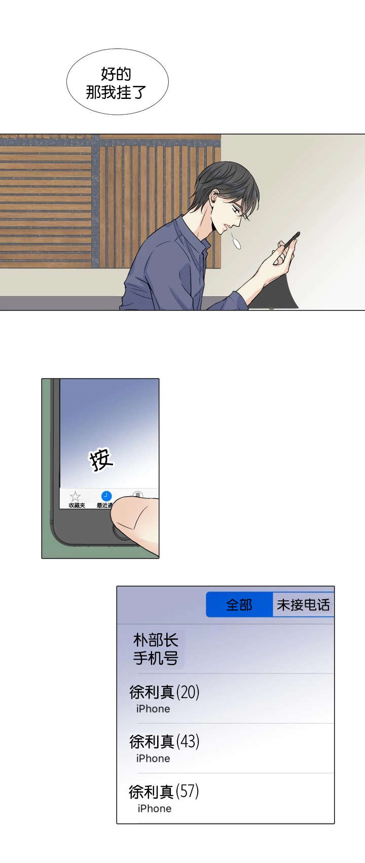 快餐式漫画漫画,第19话 19_拍照6图