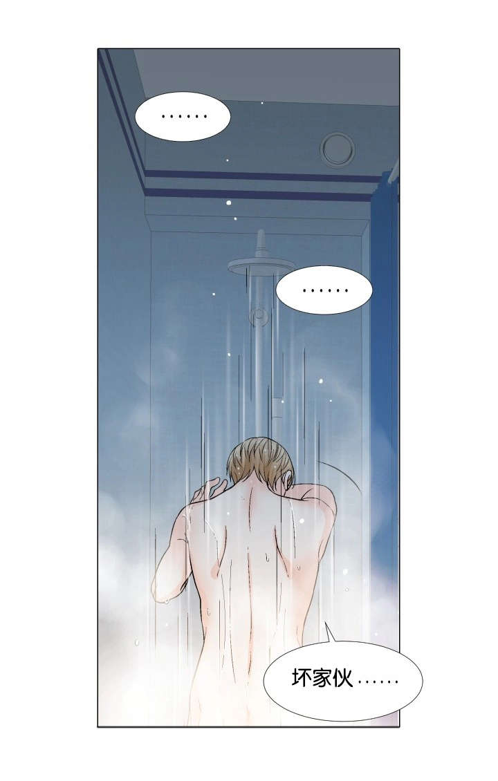 金星的轨迹漫画漫画,第24话3图