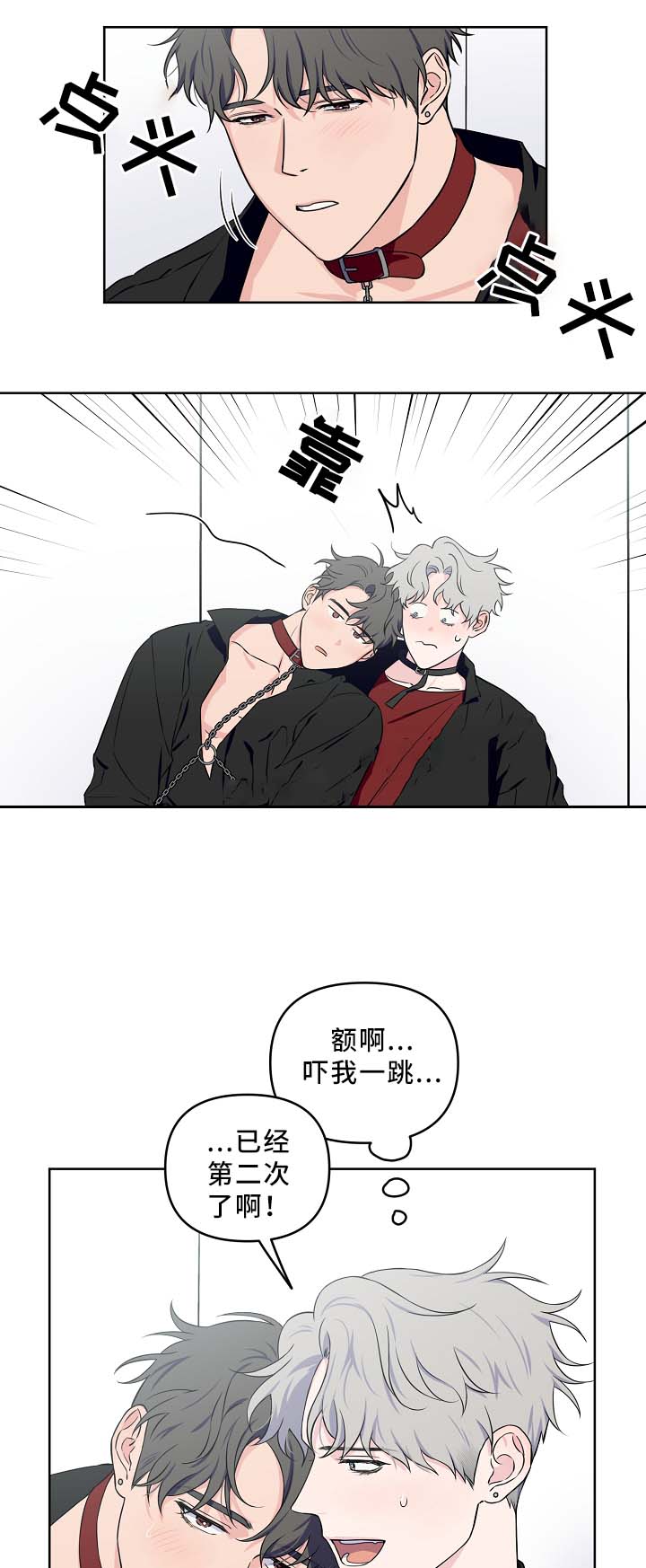 帝王是个什么app漫画,第131话 131_想毁掉一切3图