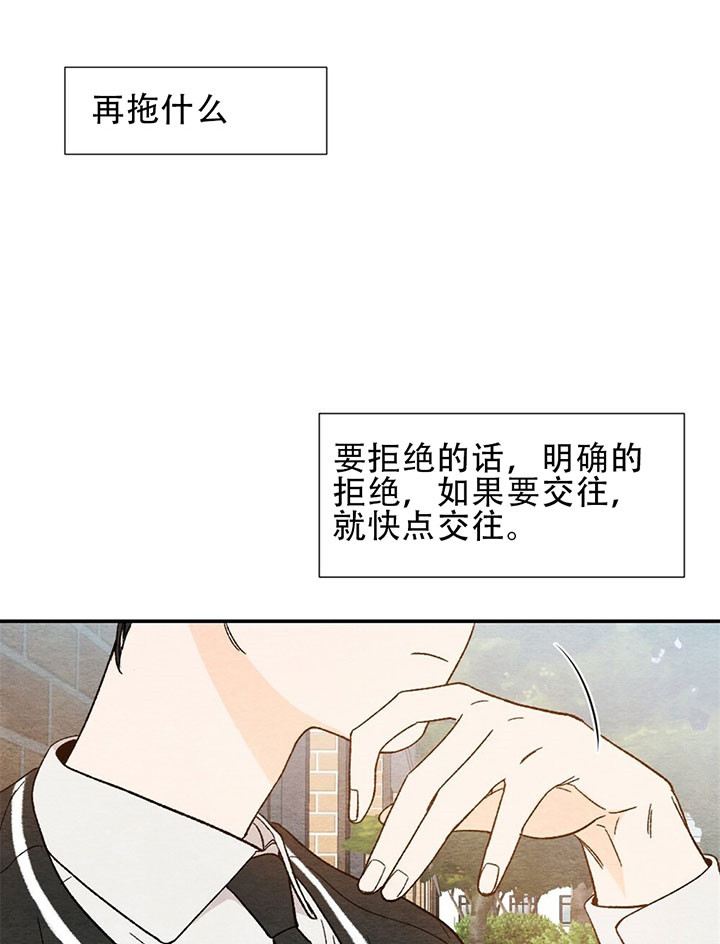 爱宠攻略你的主人漫画漫画,第35章：幸运3图