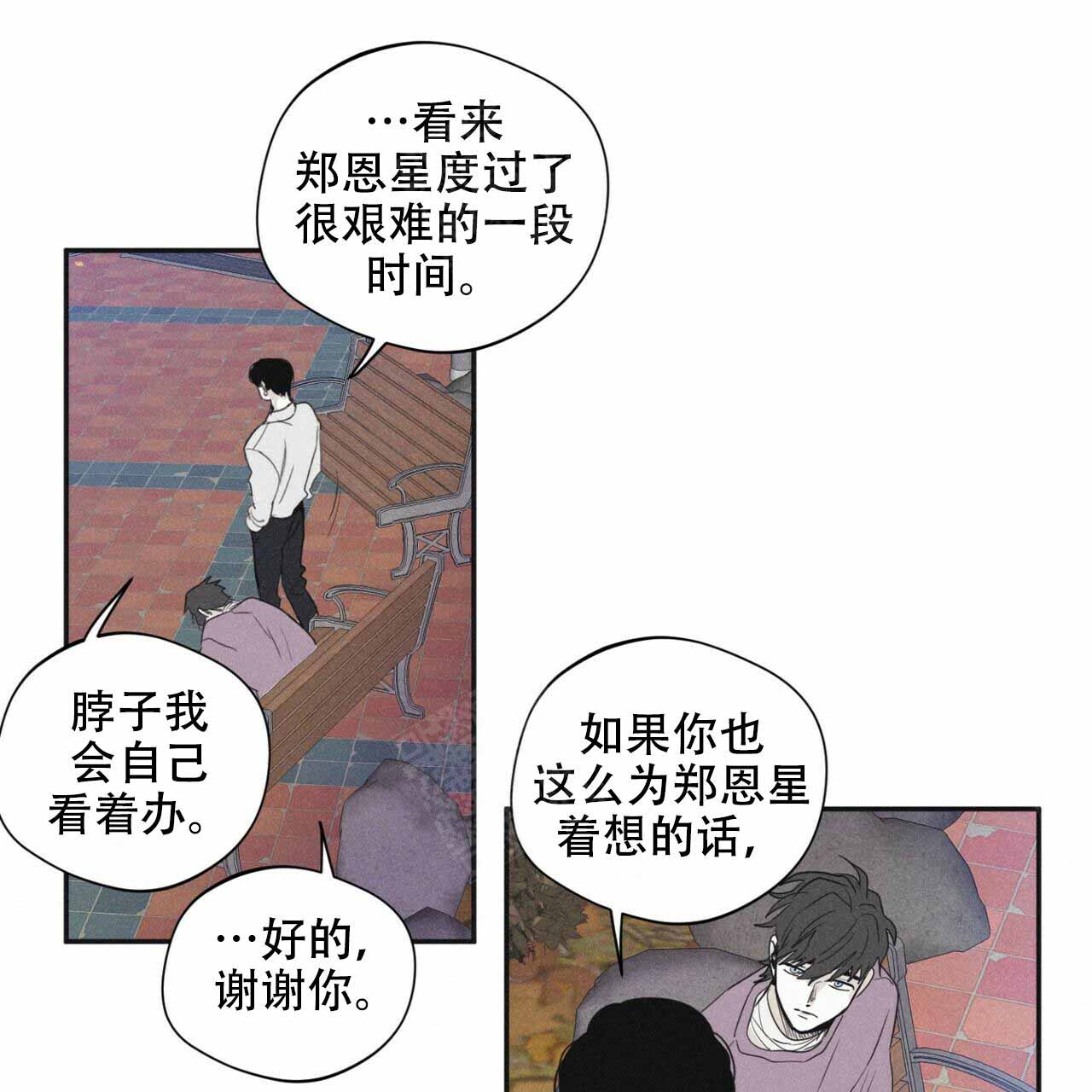 帝王软件漫画最新章节漫画,第6话 6_敢教训我们的人7图