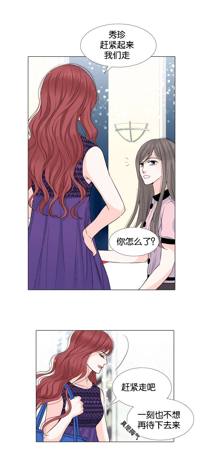 快餐式漫画漫画,第18话 18_做家务6图