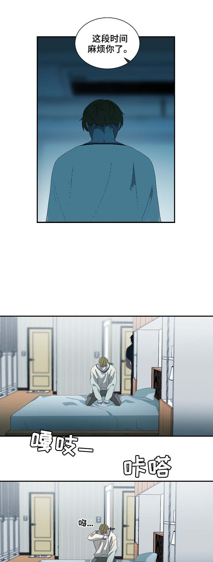 重病兄妹漫画漫画,第83章：5图