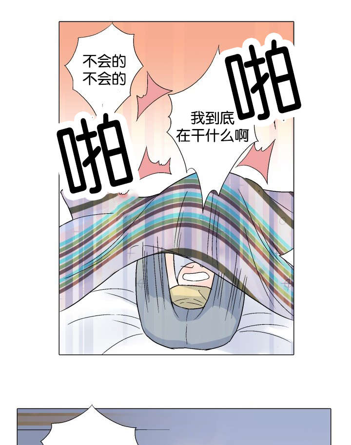 保护环境的条约漫画,第18章：合同3图