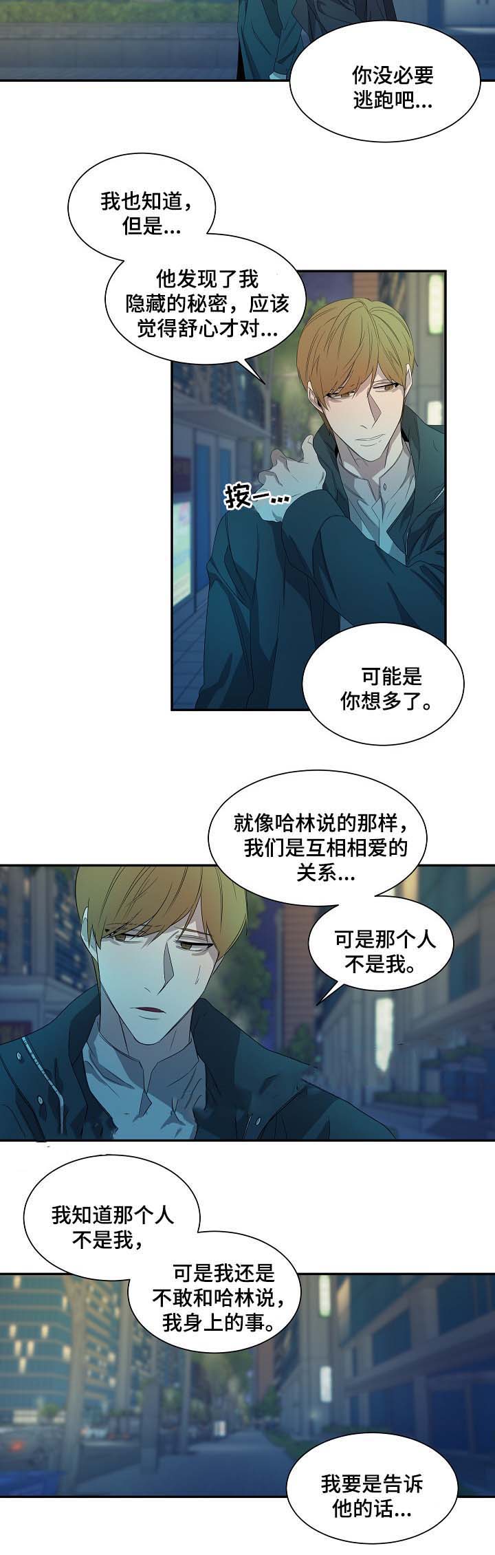 雪之牢笼漫画视频漫画,第59章：回来啦3图