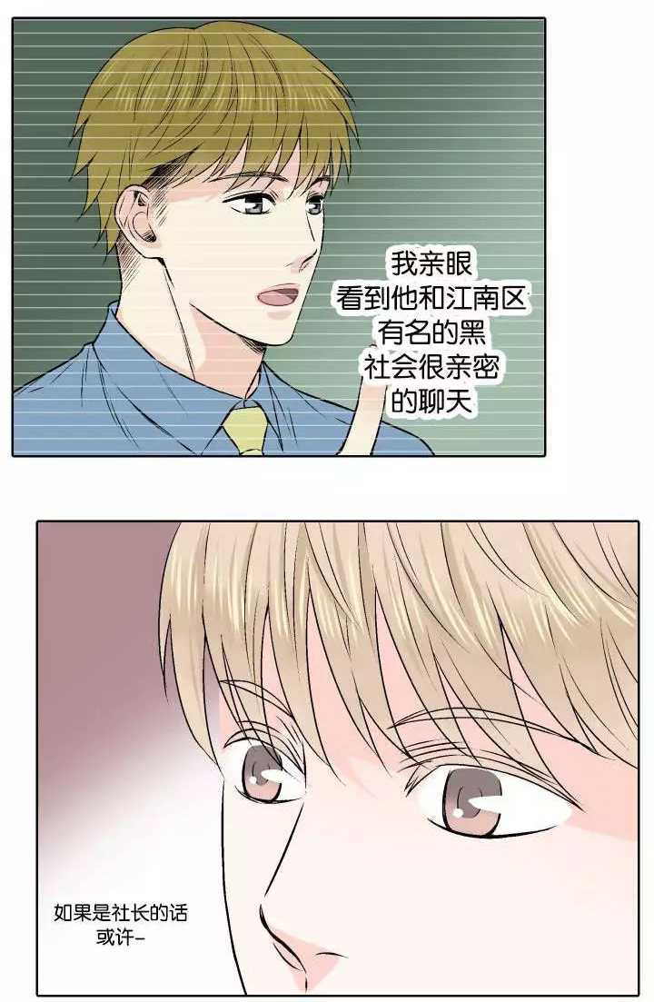 那年夏天漫画漫画,第87章：挥之不去1图