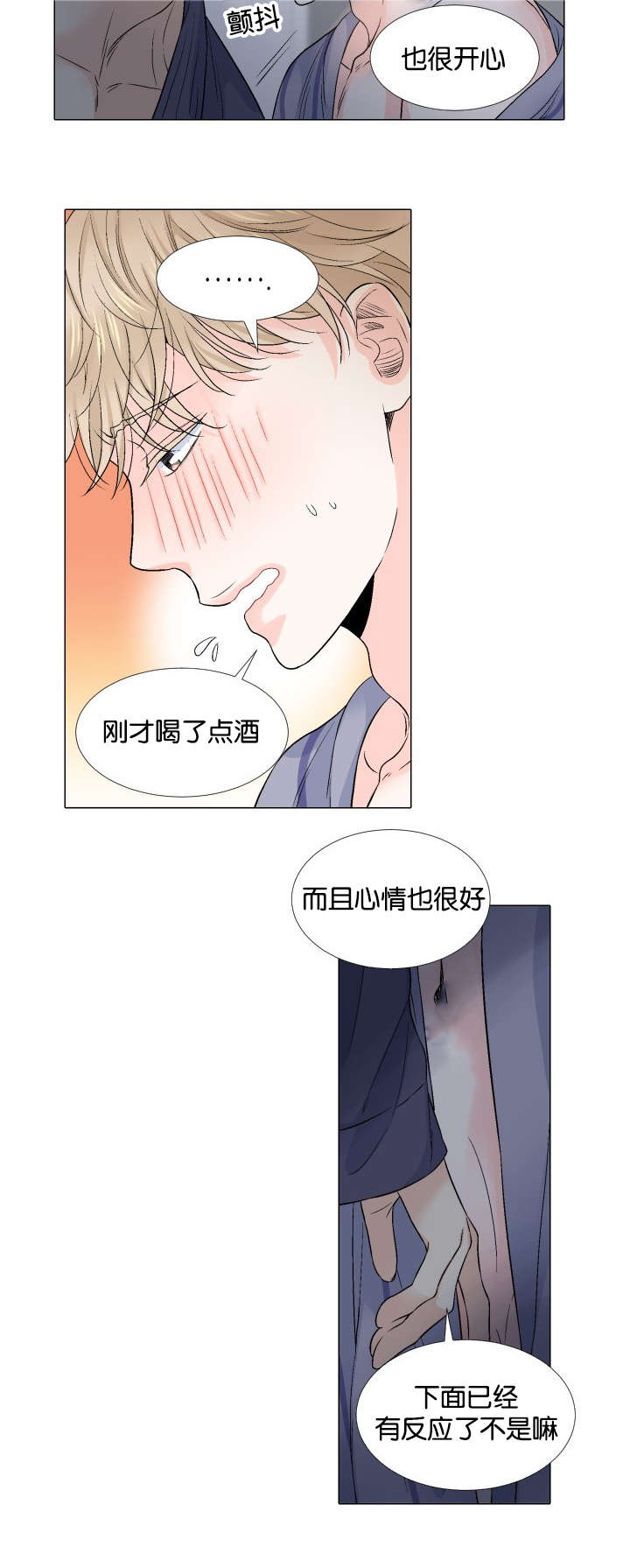 保护环境的条约漫画,第1章：没有效果3图