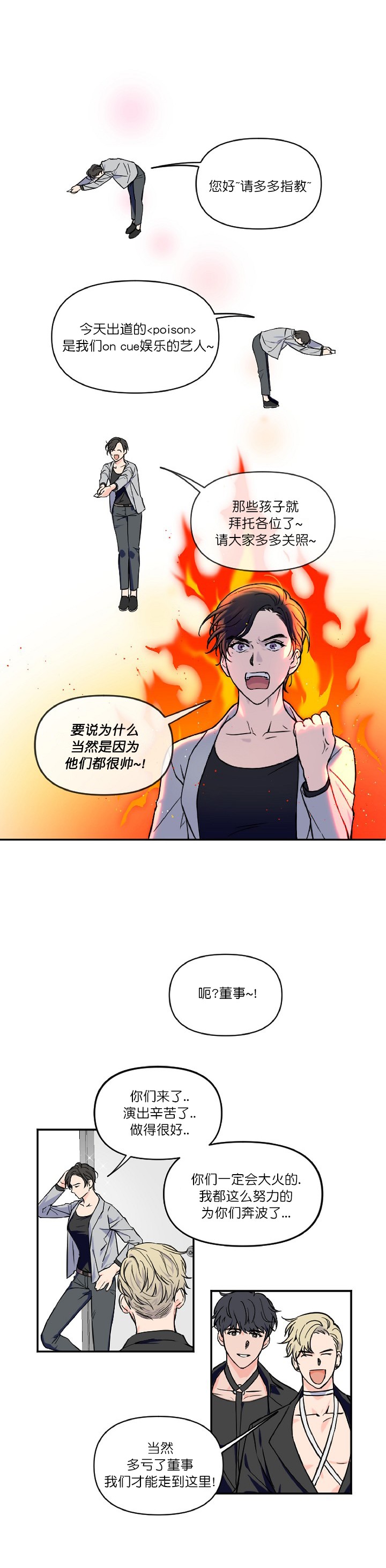 异类漫画完整版漫画,第38话4图
