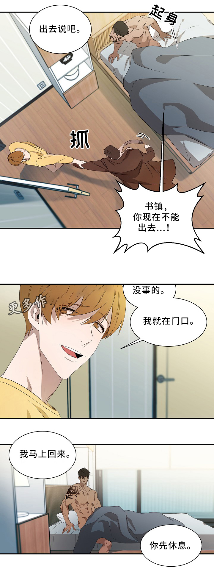 冰点漫画漫画,第112话 1129图