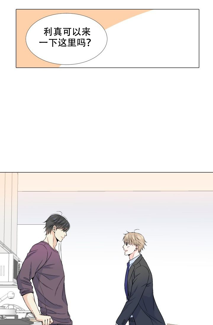 快餐式的恋爱是什么意思漫画,第135话 135_希望2图