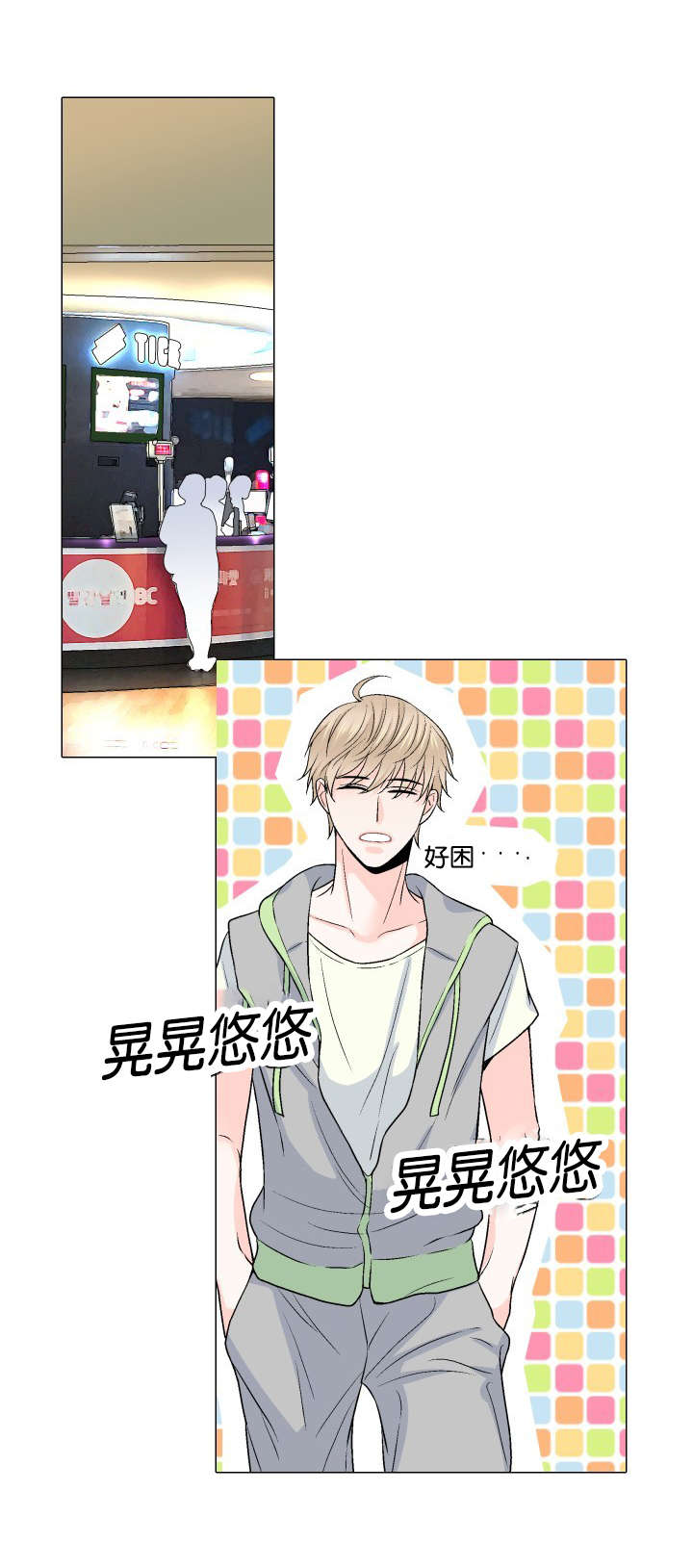 星之轨迹漫画漫画,第20话1图