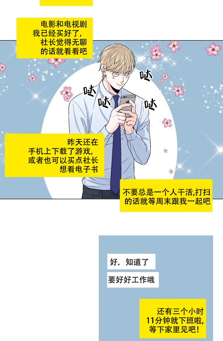 快餐式漫画漫画,第129话 129_怀疑1图