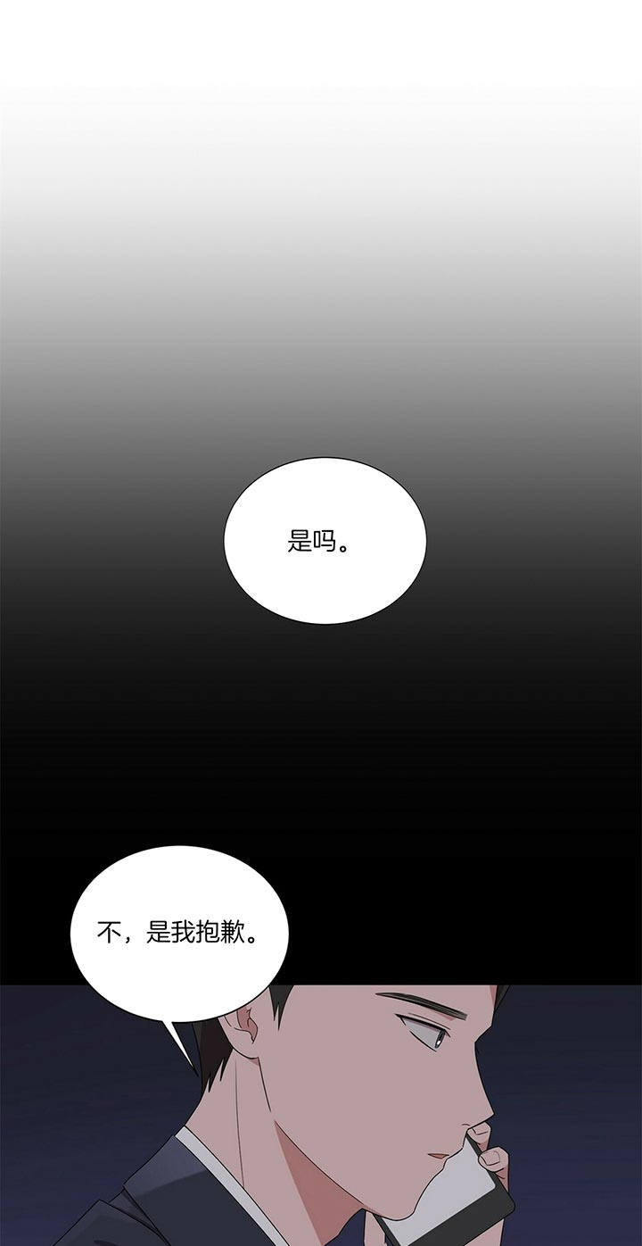 爱宠攻略漫画从哪看漫画,第23章：心痒难耐3图