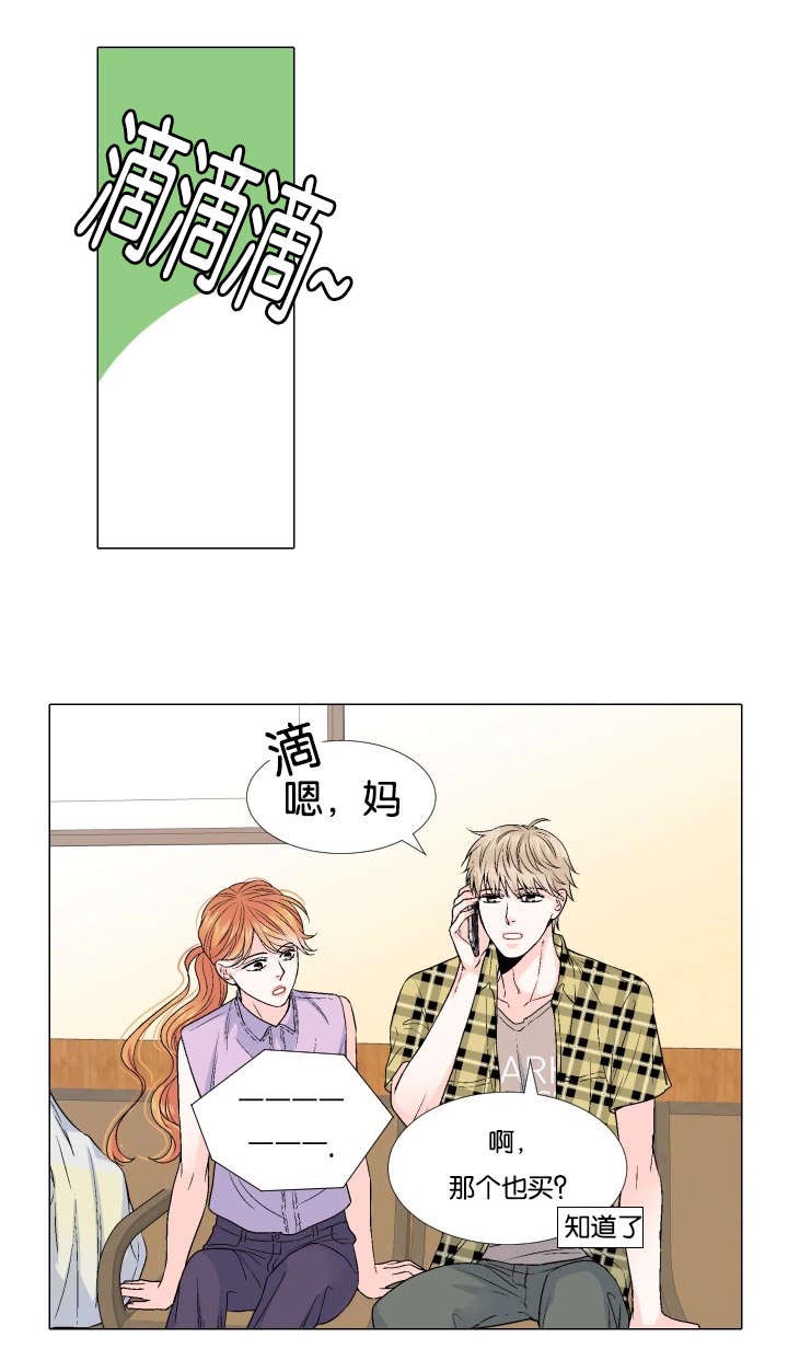 夺位权谋的小说漫画,第27章：唯一的支柱3图