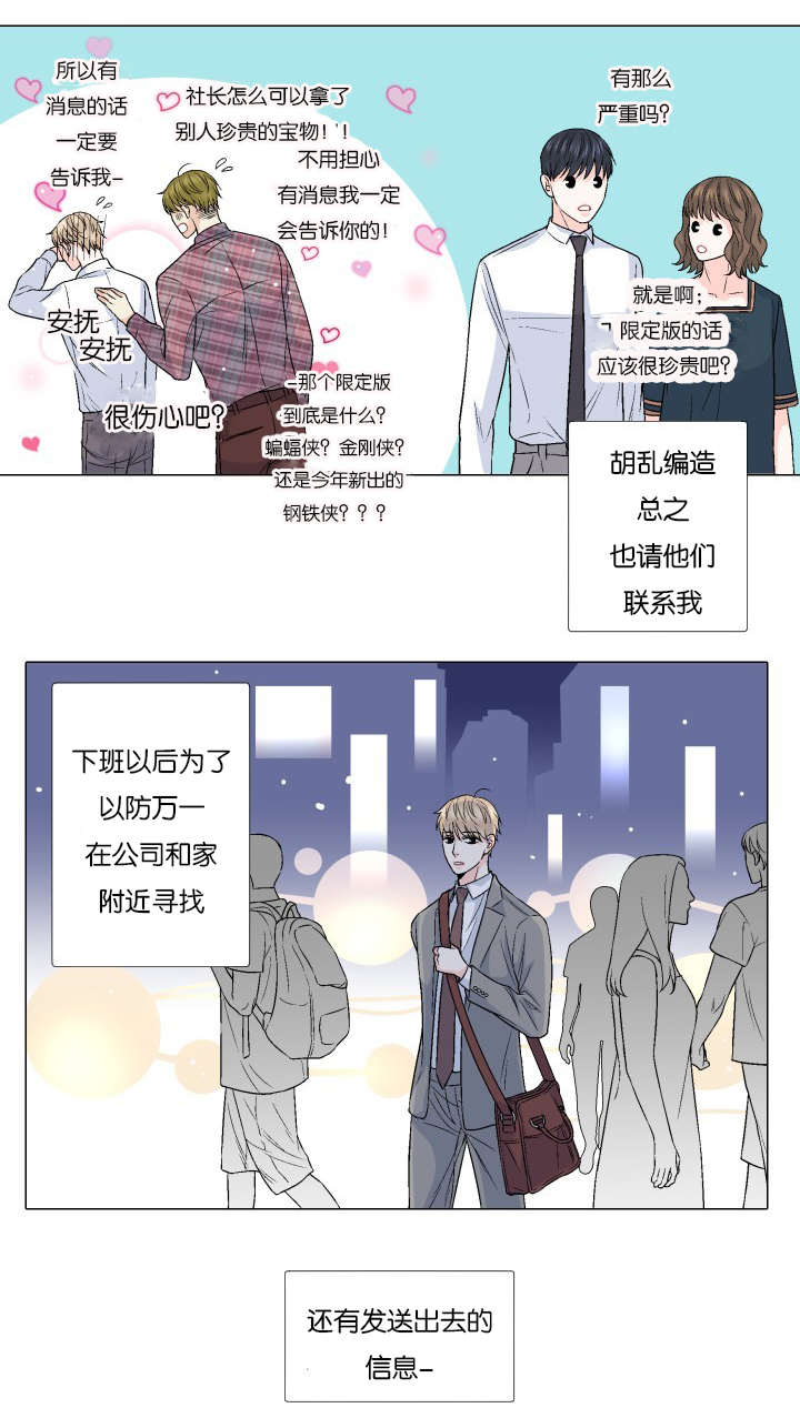 保护环境的条约漫画,第65章：【第二季】第一次的繁殖期3图