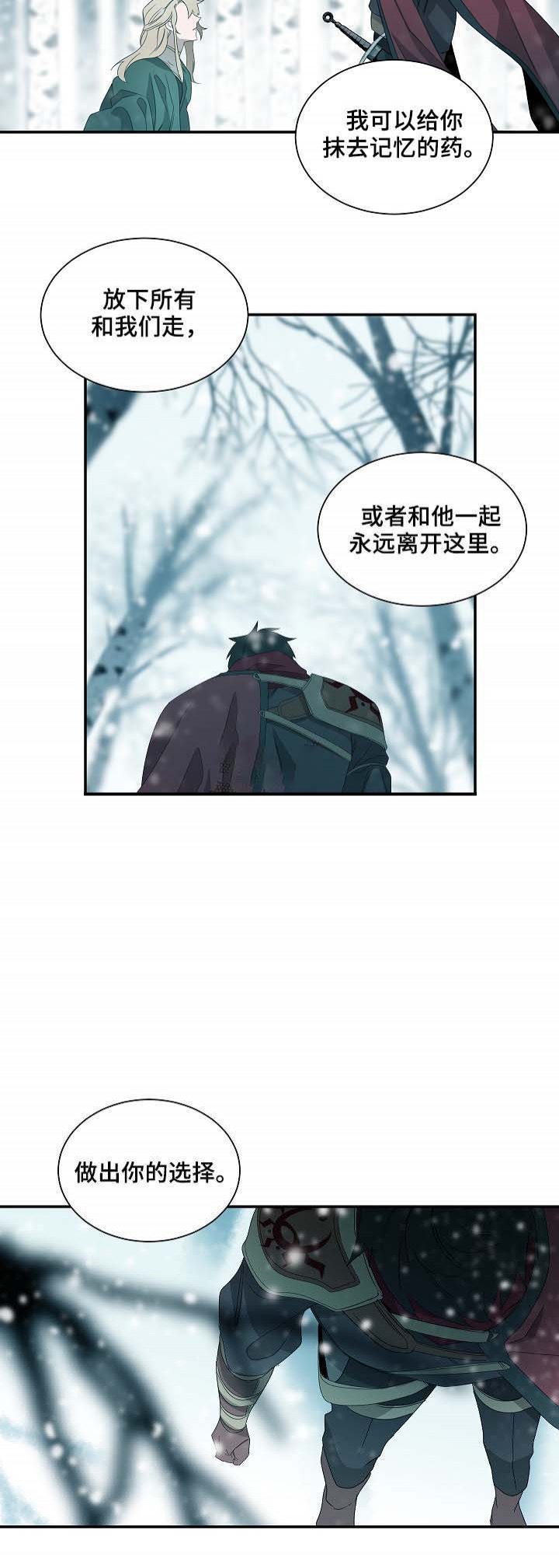 不准kiss漫画全集免费在线观看漫画,第5章：谈崩了1图