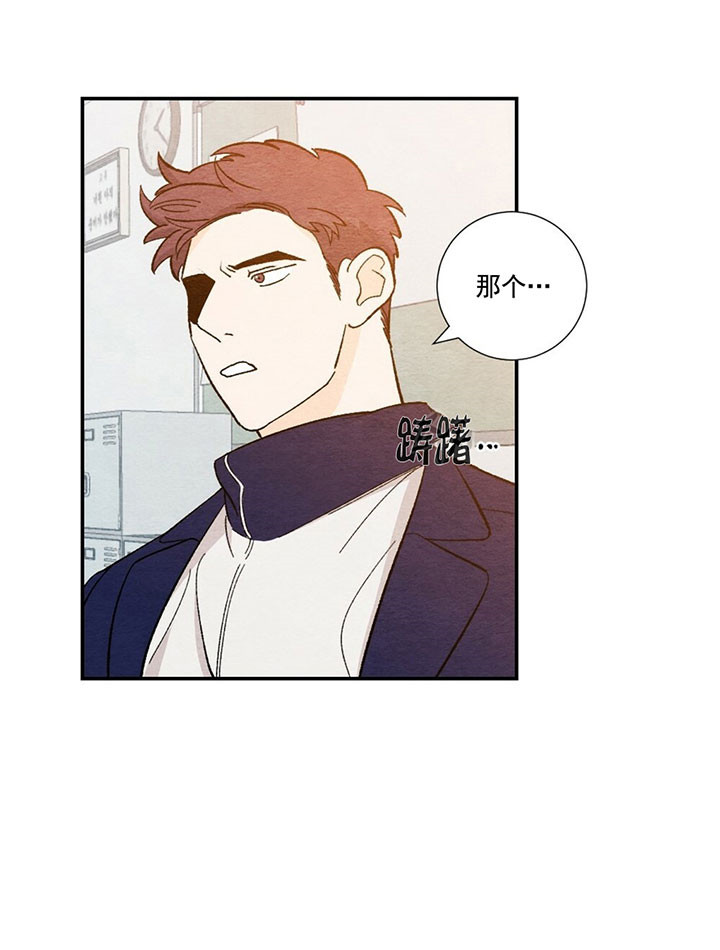 爱宠攻略解说动漫漫画,第56章：给不了对方想要的3图