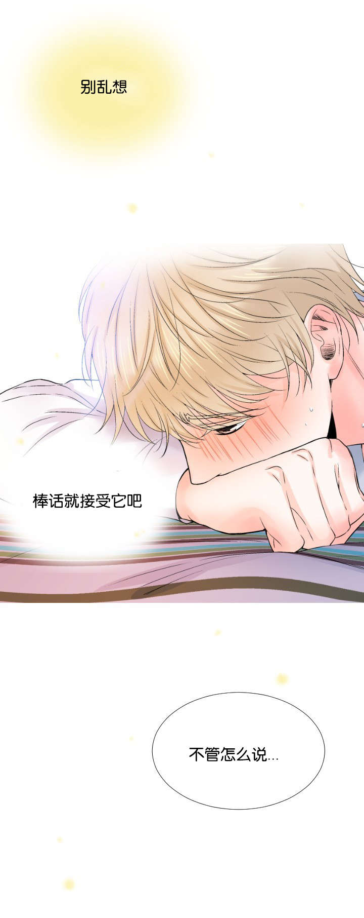 快餐式的恋爱是什么意思漫画,第12话 12_分手理由5图