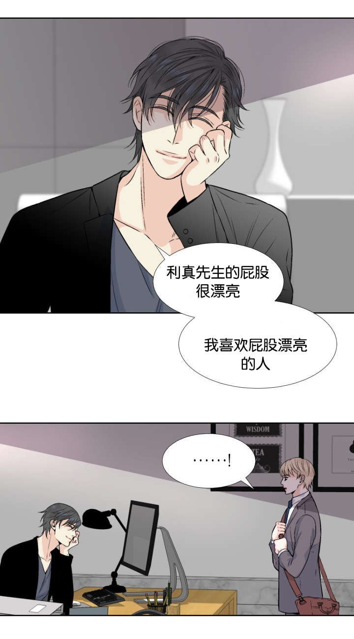 金星探测器飞行轨迹动画漫画,第4话3图