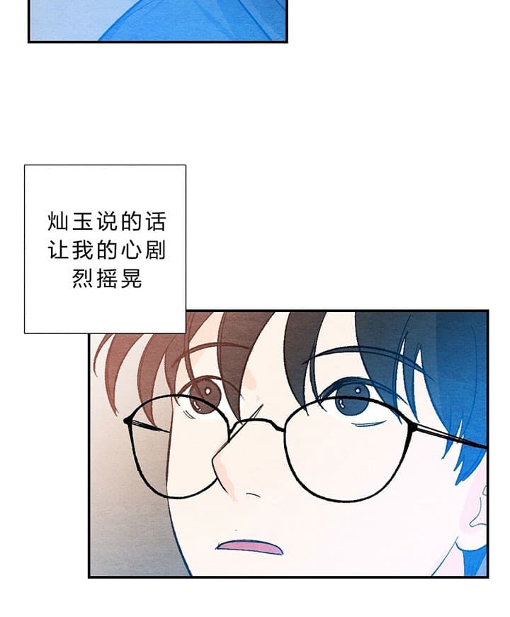 一锤定情漫画漫画,第36章：见面3图