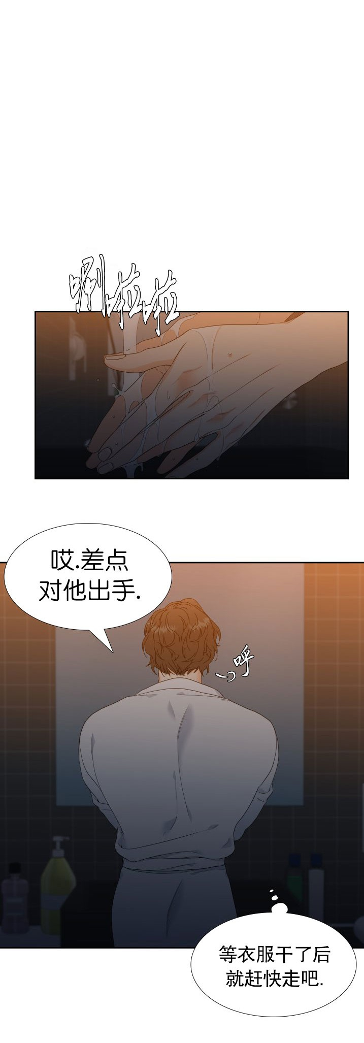 无辜的罪恶漫画,第9话2图