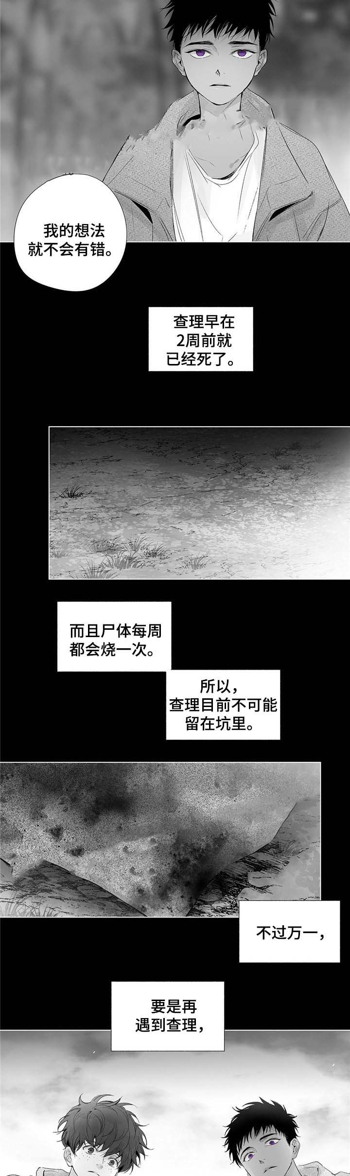 实力卖萌漫画漫画,第55话2图