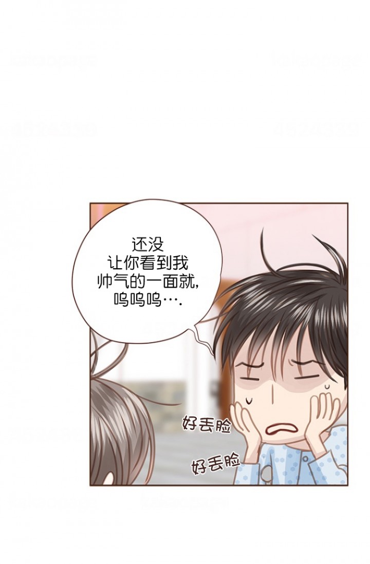 远大的抱负漫画漫画,第90话4图
