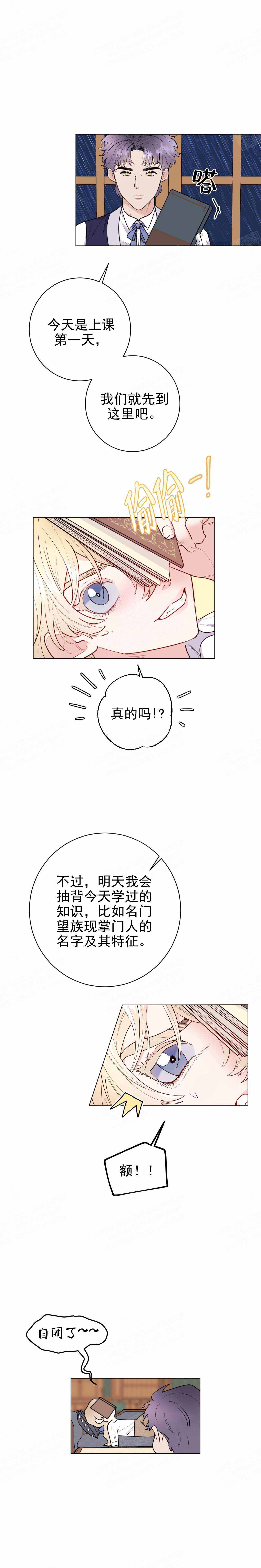 漫画 3的视线漫画,第19话2图