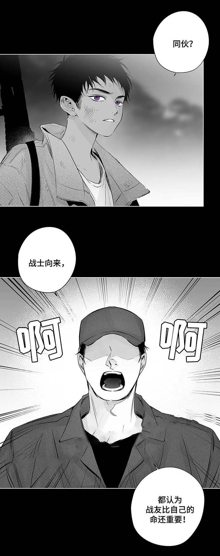 实力卖萌漫画漫画,第41话2图