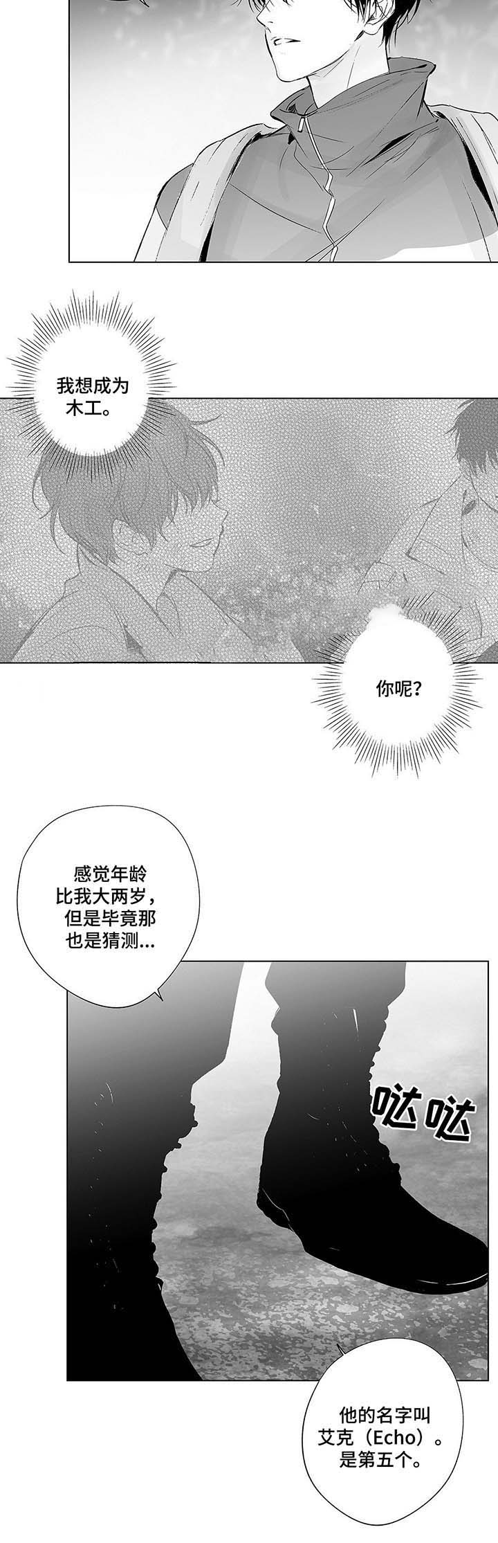 实力卖萌漫画漫画,第39话3图