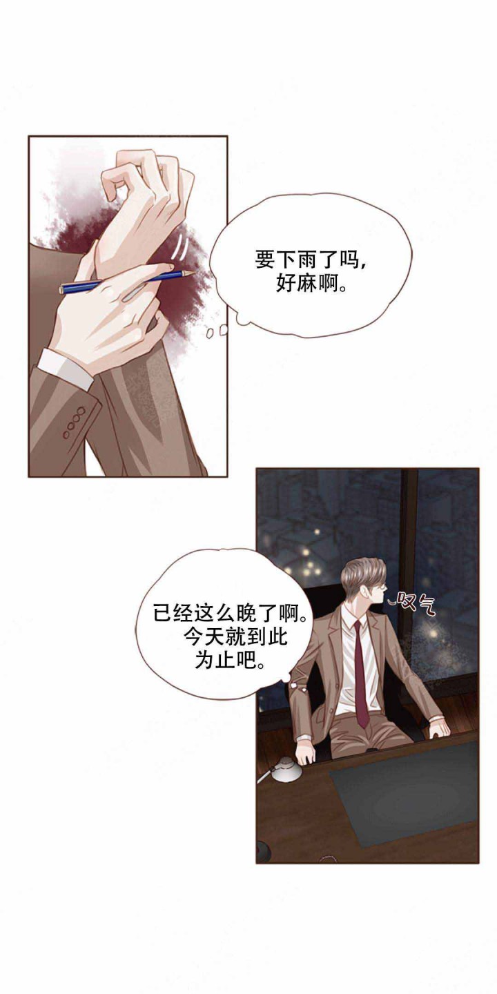 完美系统漫画纸盒漫画漫画,第22话 22_被发现了5图