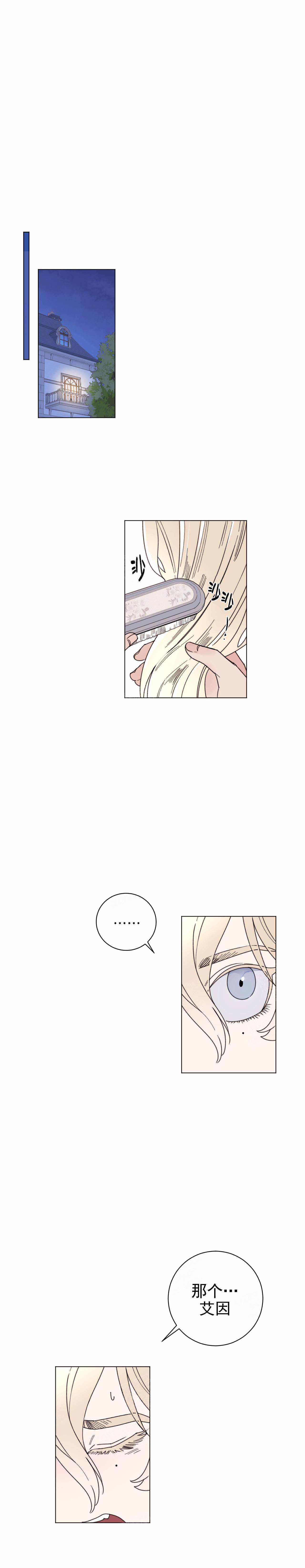 3的视线漫画结局没看懂漫画,第10话1图