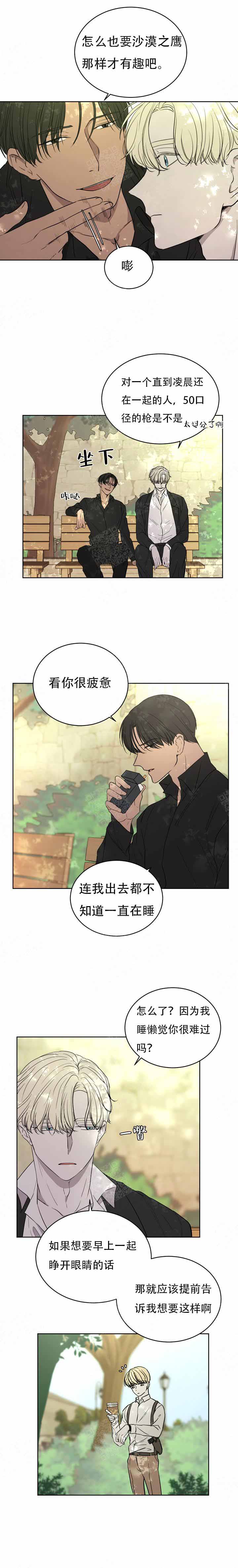 无辜有罪漫画漫画,第7话1图