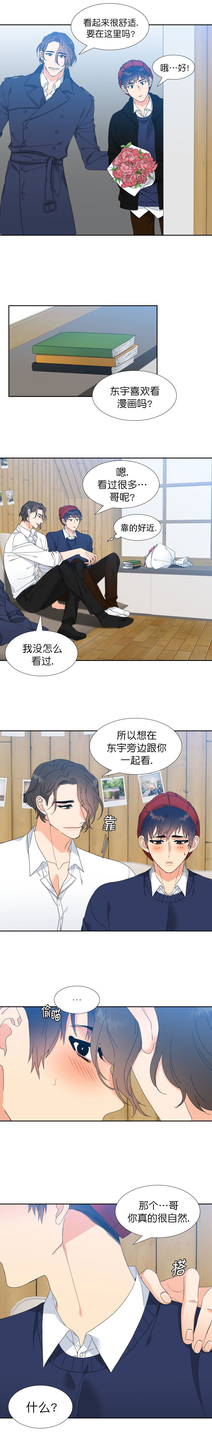 白色羽毛漫画漫画,第14话1图