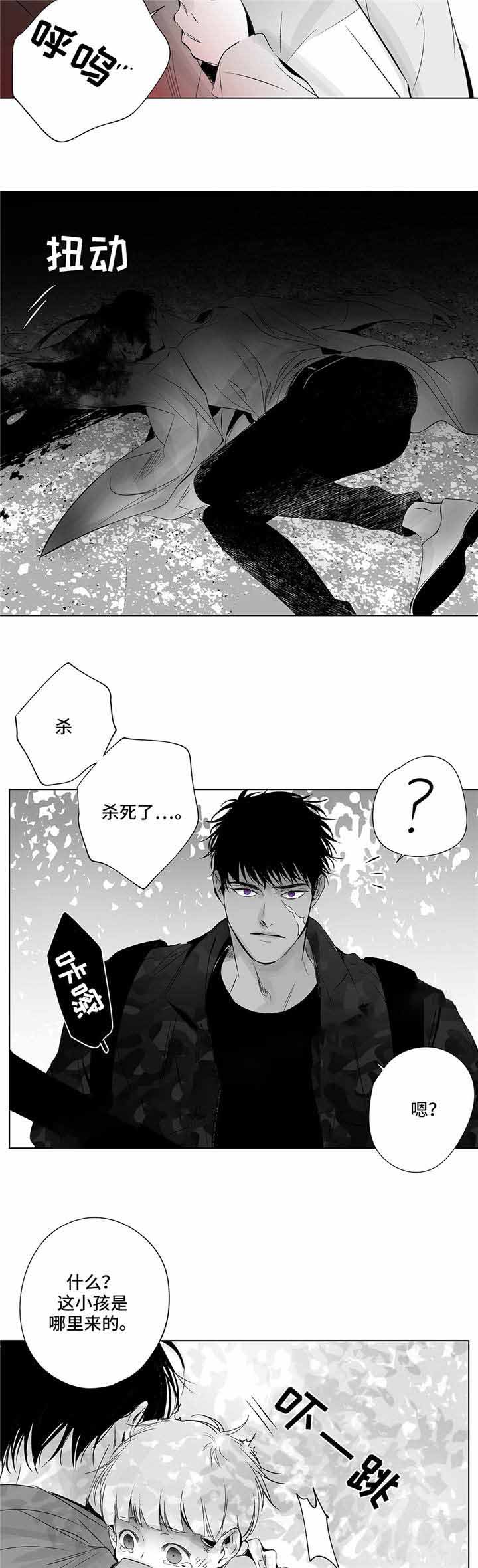 曙光之夜漫画免费完整漫画,第7话1图