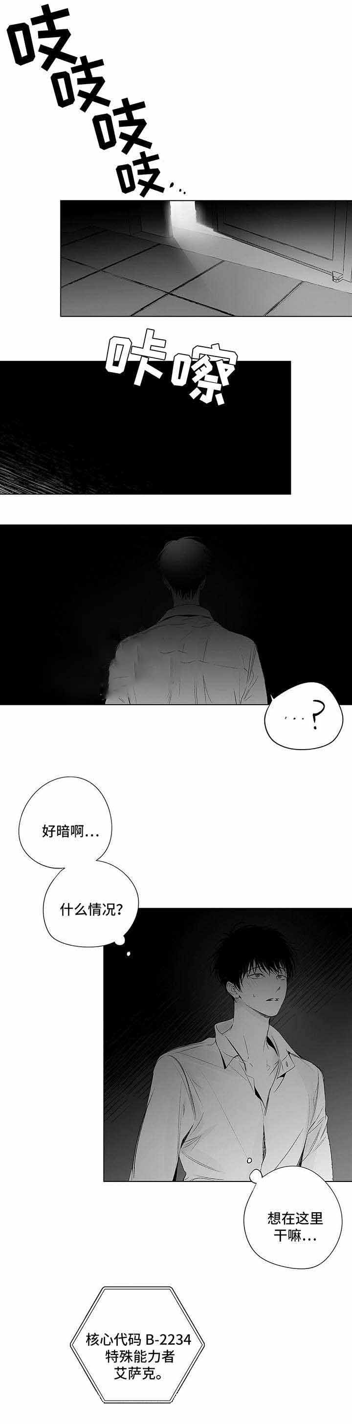 实力卖萌漫画漫画,第67话3图