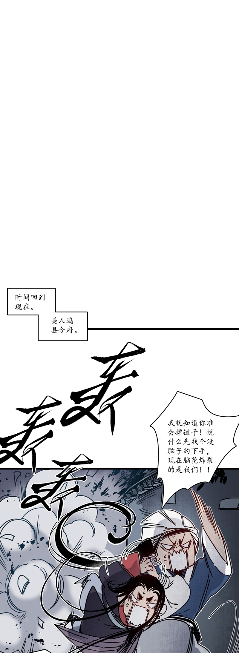 星光下的梦想钢琴谱漫画,第13话3图