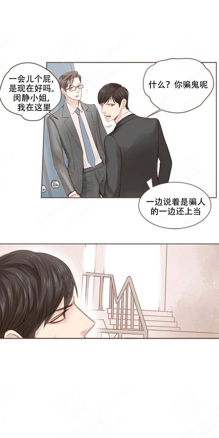 结婚漫画模板漫画,第36章：爷爷生病5图