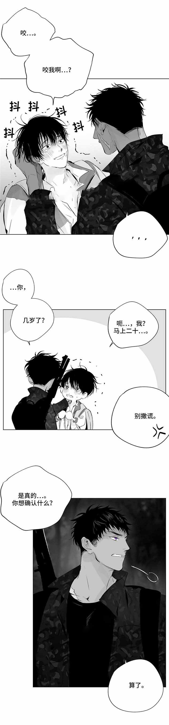 实力卖萌漫画漫画,第16话4图