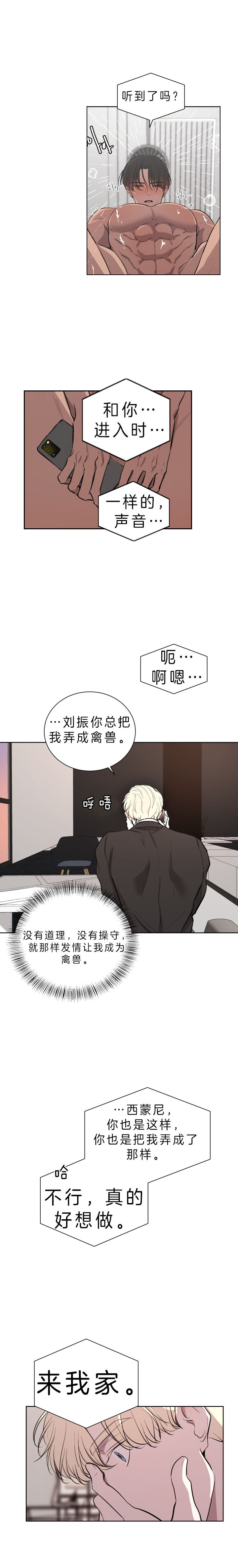 无辜有罪漫画漫画,第32话5图