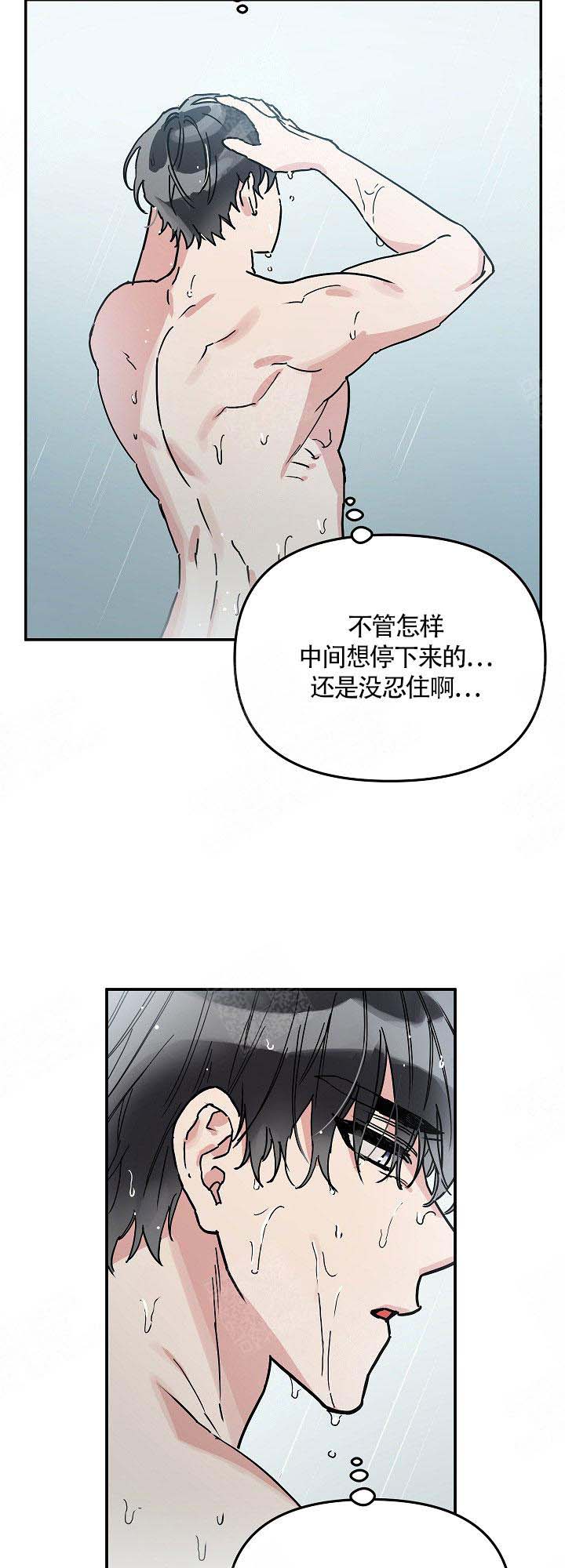 如此契合漫画漫画,第5话2图