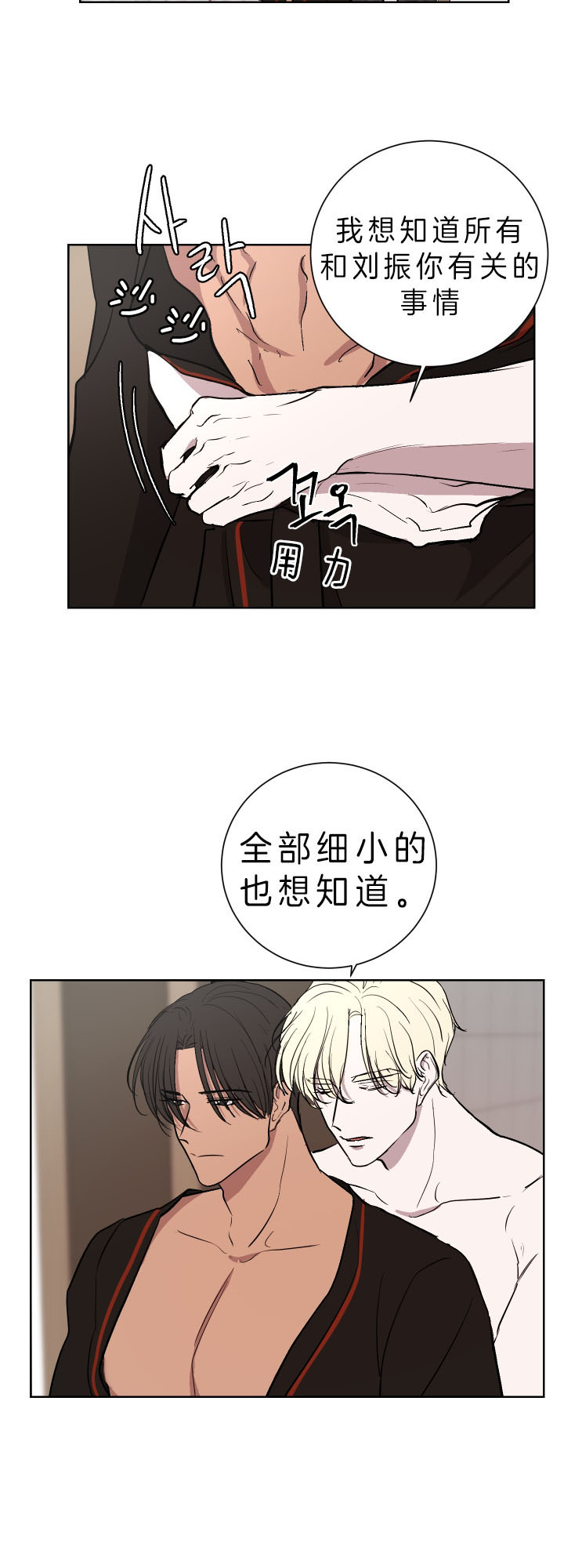 无辜有罪漫画免费观看漫画,第36话3图