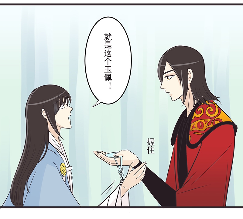 与蝙蝠共餐漫画,第8话2图