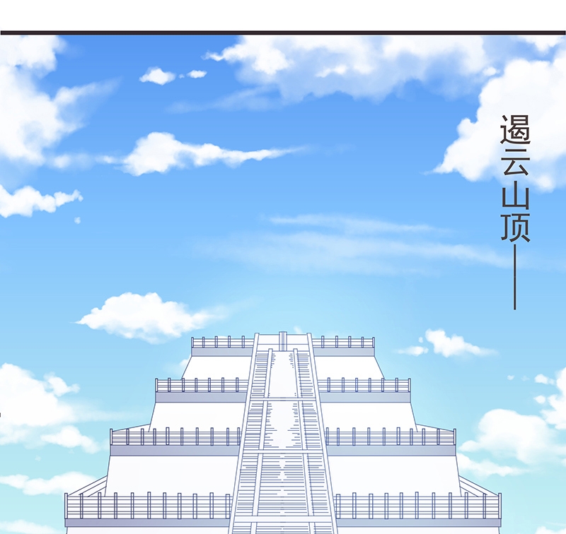 业绩冠军漫画漫画,第4话 SJ集团10图